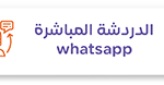 chatwhatsapp تطبيق فيش FeeshApp| مغسلة السيارات المتنقلة
